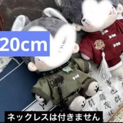 ぬいぐるみ 20cm 服 チャイナ服 緑 ぬい服 カンフー服 アウトフィット