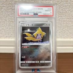 ジラーチ SM12a タッグオールスターズ 090/173 ミラー - メルカリ