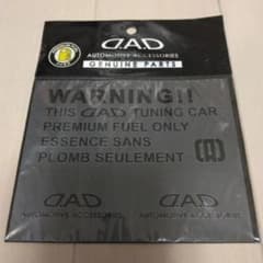 【新品・未使用】D.A.D GARSON 燃料給油口ステッカー ハイオク用のサムネイル