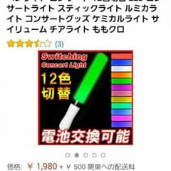 ペンライト 12色切り替え可能！のサムネイル