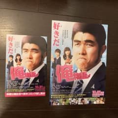 映画 俺物語!! 公開記念 原作コミック試し読みと映画チラシのサムネイル