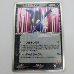 あ*面様 R団のニューラ ex ☆ 拡張パック ロケット団の逆襲 067/084のサムネイル