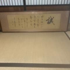 和歌 掛軸 筆書き 良好 - メルカリ