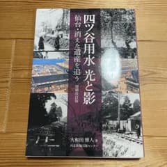 四ツ谷用水 光と影のサムネイル
