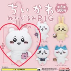 Chiikawa Plush Toy BIG Chiikawa Mascot