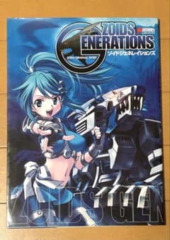 ZOIDS GENERATIONS ソイドジェネレイションズ - メルカリ