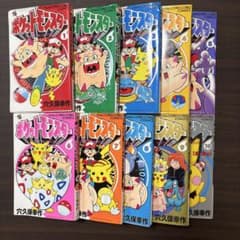 ポケットモンスター 穴久保幸作 コロコロコミックス 1-10巻セット