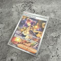 アセロラのいたずら SARのサムネイル