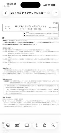 user_7d9479e8 さん用　ドラゴン　前期解答のサムネイル