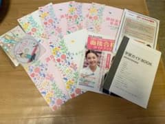 キャリカレ　調剤薬局事務講座セット　2020のサムネイル