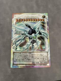 遊戯王　シューティングクェーサードラゴン　プリシクのサムネイル