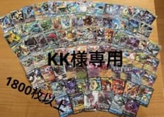 KK様専用　ポケモンカード引退品　1800枚のサムネイル