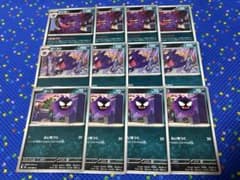 ポケカ ゲンガー ゴースト ゴース むげんのかげ m3 各4枚⑤ - メルカリ