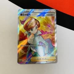 ポケモンカード 博士の研究 SRのサムネイル
