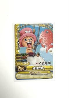 超希少】ワンピースカード トニートニー・チョッパー くら寿司限定