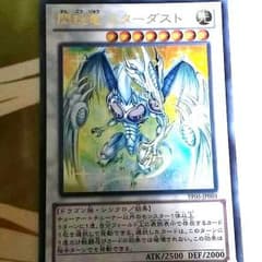 遊戯王カード 閃珖竜 スターダストのサムネイル