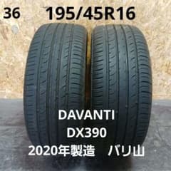 195/45R16夏タイヤ2本セットDAVANTI DX390バリ山 - メルカリ