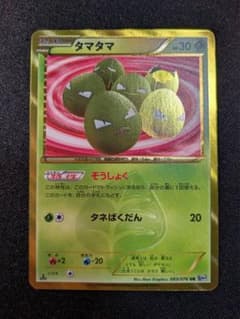 タマタマ UR BW9 メガロキャノン 083/076のサムネイル