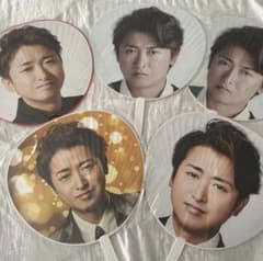 嵐 大野智 うちわ5枚セット 5×20 Japonism Untitled 公式 - メルカリ