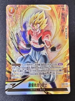 ドラゴンボール フュージョンワールド ゴジータ 悪鬼を討つ戦士 ドラゴンボール 悪鬼を討つ戦士 ゴジータ SR パラレル FB09-0 - メルカリ