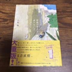 ここで唐揚げ弁当を食べないでくださいのサムネイル