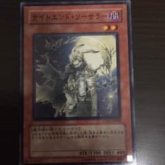 ナイトエンドソーサラー 専用のサムネイル