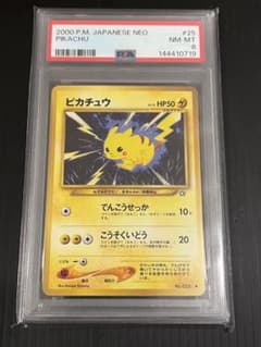 ポケモンカード 旧裏 ピカチュウ PSA8 - メルカリ
