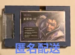 真・三國無双8 Empires キャラクターカード セット