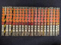 ナニワ金融道 1~19全巻セットのサムネイル