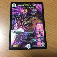 「無情」の極シャングリラのサムネイル