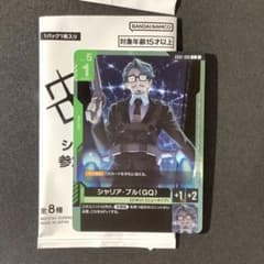 ガンダムカードゲーム シャリア・ブル C+ 参加賞パック04 プロモ パラレルのサムネイル