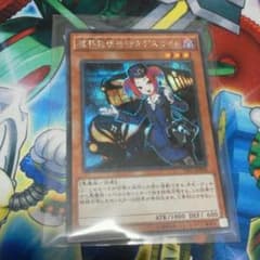 遊戯王　デスガイド　シークレットのサムネイル