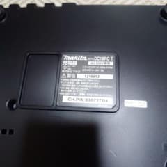Makita DC18RC 急速充電器 7.2-18V対応のサムネイル