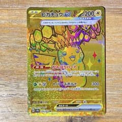 【 ハレルヤ2にてA評価 】 ポケモンカード　ピカチュウ UR テラスタルフェス ピカチュウex ur テラスタルフェス 1枚の通販 神の写し身（424229449