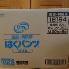 リフレ はくパンツ スリム Mサイズ 20枚入りのサムネイル