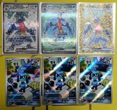 【高レアリティ】ガブリアスexデッキのサムネイル