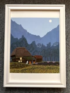 原田泰治『おぼろ月 新潟県津南町』B5サイズ 額入り 印刷物 額装品