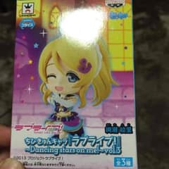 ラブライブ  えりちのサムネイル