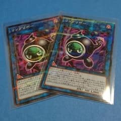 遊戯王 リングリボー 2枚 最強ジャンプのサムネイル