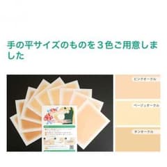 下弦様専用！ファンデーションテープのサムネイル