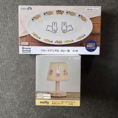 ブルーナアニマル ミッフィー カレー皿 ミッフィー ルームライト スタンドライト