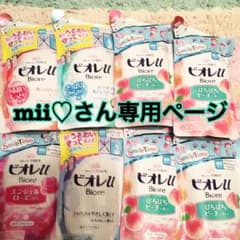mii♡さん専用ページになります！ ①⑤のサムネイル