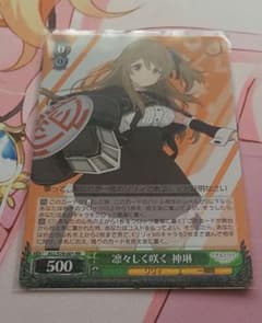 ヴァイスシュヴァルツ 神琳のサムネイル
