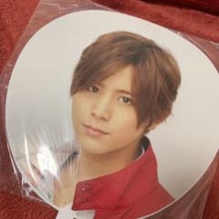 山田涼介 団扇 うちわのサムネイル