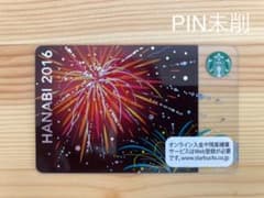 スターバックスカード HANABI 2016@匿名配送のサムネイル