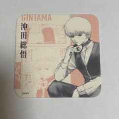 銀魂展 沖田総悟 コースターのサムネイル
