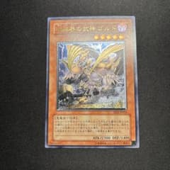 美品】遊戯王 暗黒界の武神ゴルド レリーフ - メルカリ