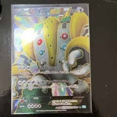 レジギガスEX SR BW3 055/052 - メルカリ