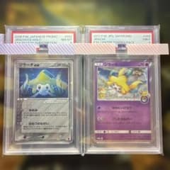 ジラーチプロモセットPSA9 PSA8 ゆめにいざなう　ポケモントウホクセンター ジラーチプロモセットPSA9 PSA8 ゆめにいざなう ポケモントウホク