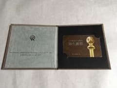 【激レア】幸福の科学 大川隆法 １９９２年 東京ドーム 御生誕祭 記念プレートのサムネイル